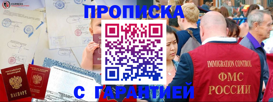 временная регистрация собственник в Дудинке
